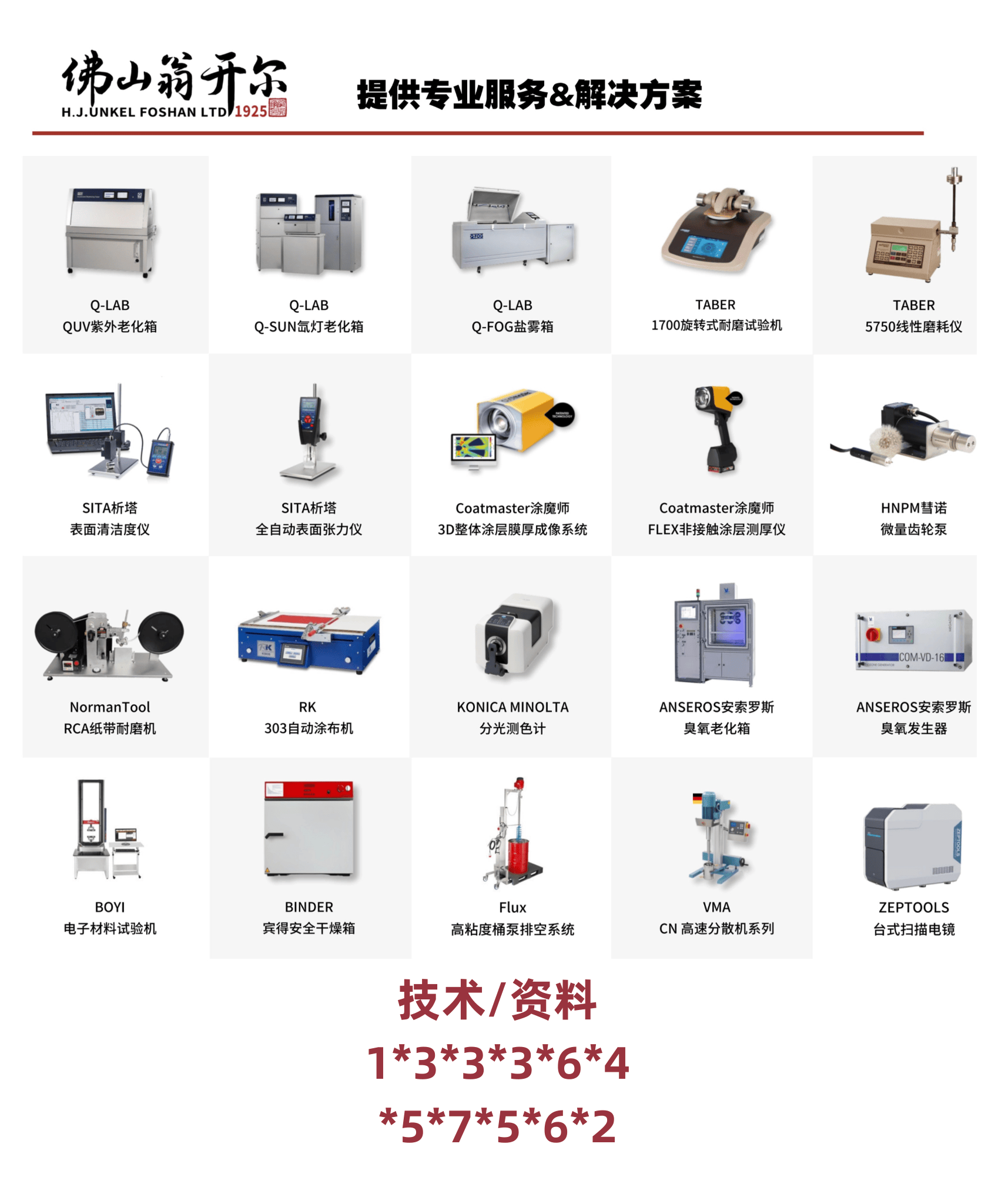 美國(guó)TABER泰泊爾TABER 150-T挺度測(cè)試儀全新上市<strong></p>
<p>測(cè)試儀
</strong>！:測(cè)試儀
